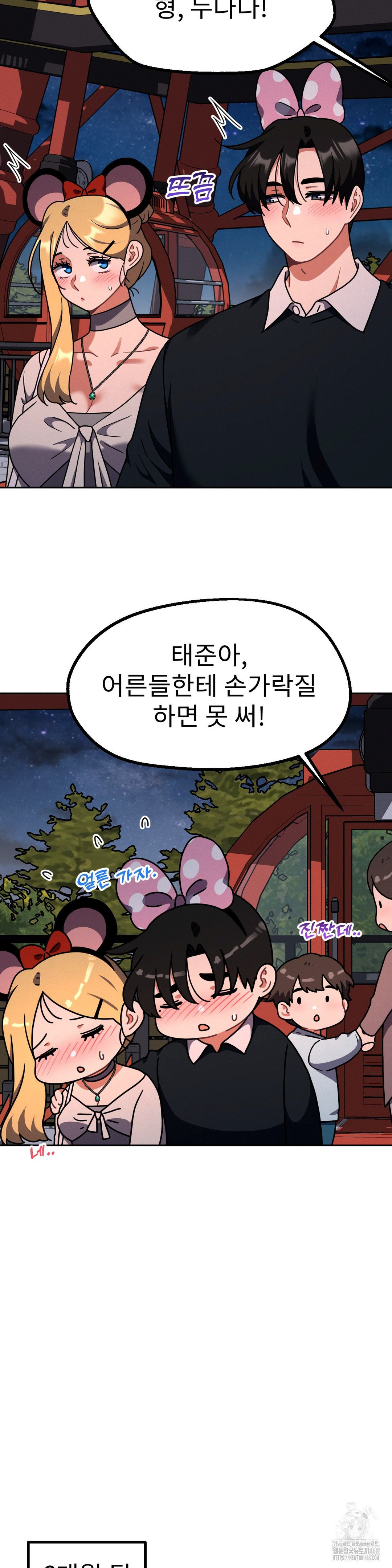 Her Toys Raw - Chapter 40 Page 10