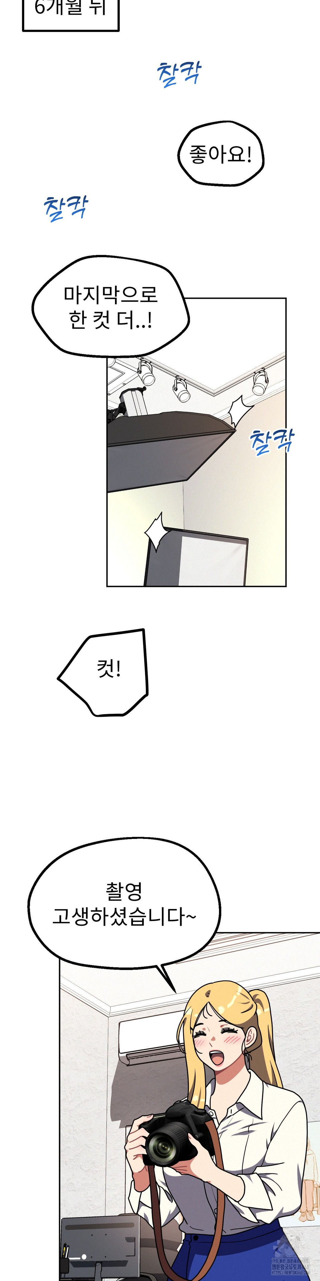 Her Toys Raw - Chapter 40 Page 11