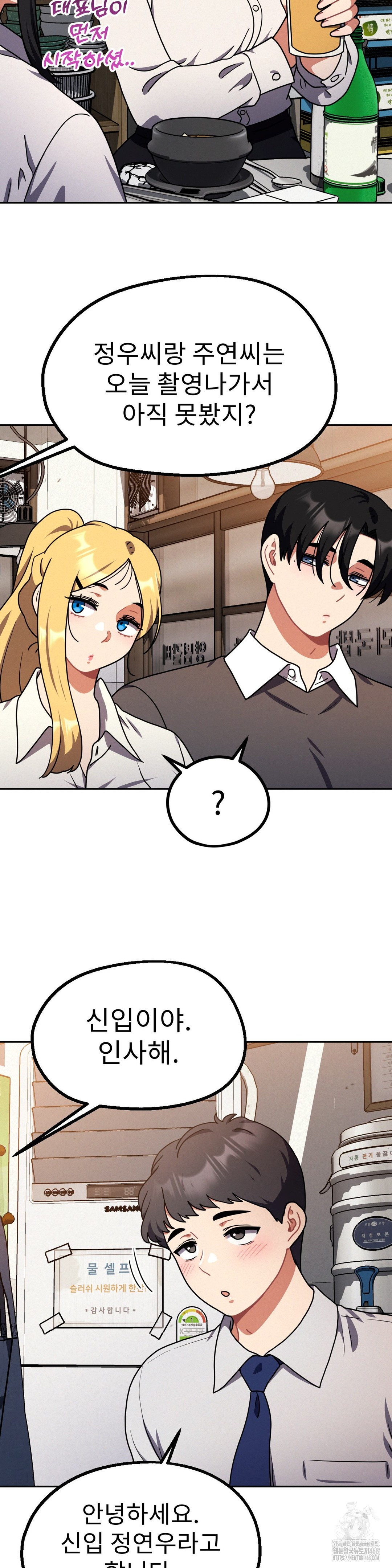 Her Toys Raw - Chapter 40 Page 17