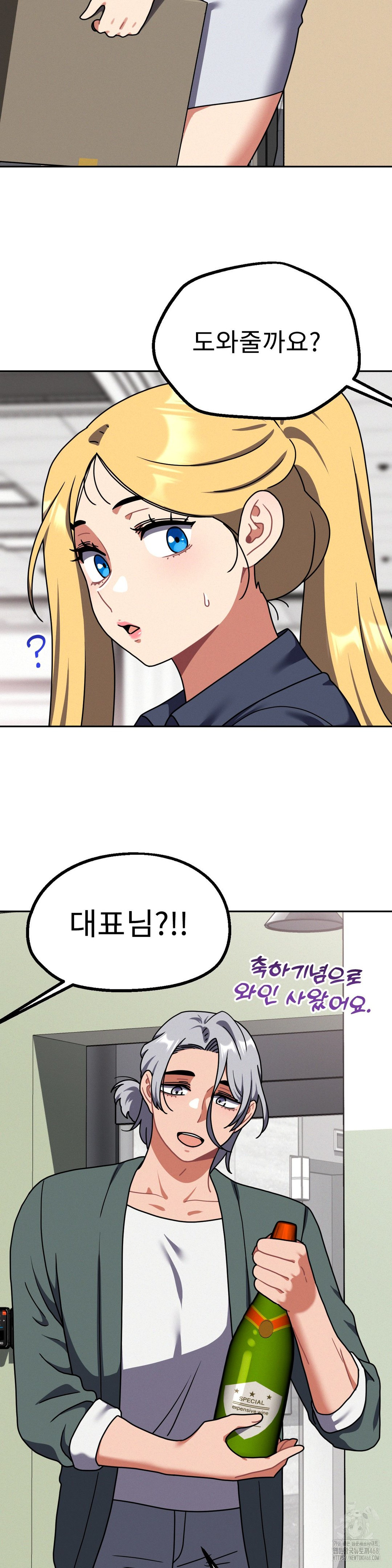 Her Toys Raw - Chapter 40 Page 22