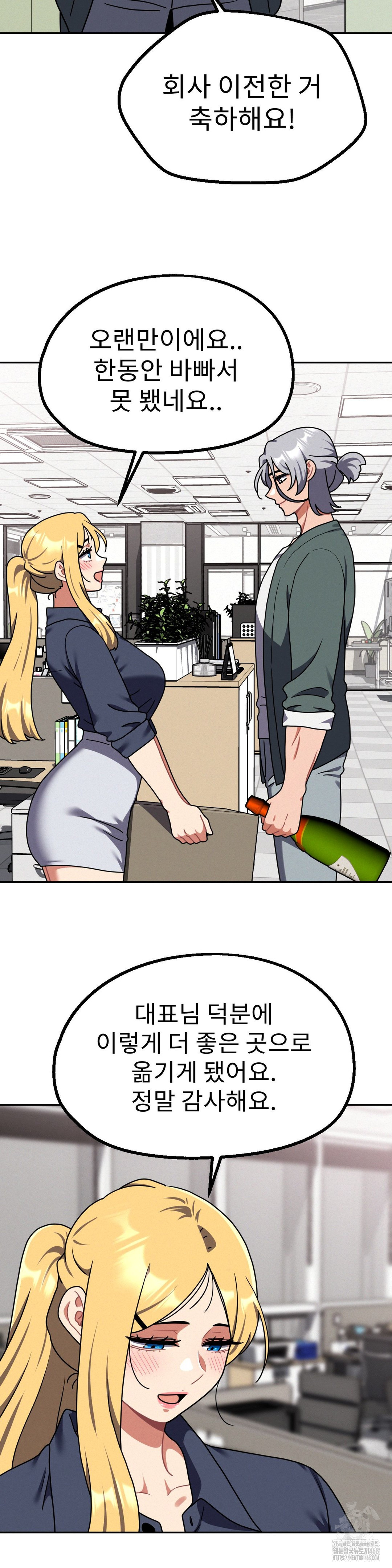 Her Toys Raw - Chapter 40 Page 23