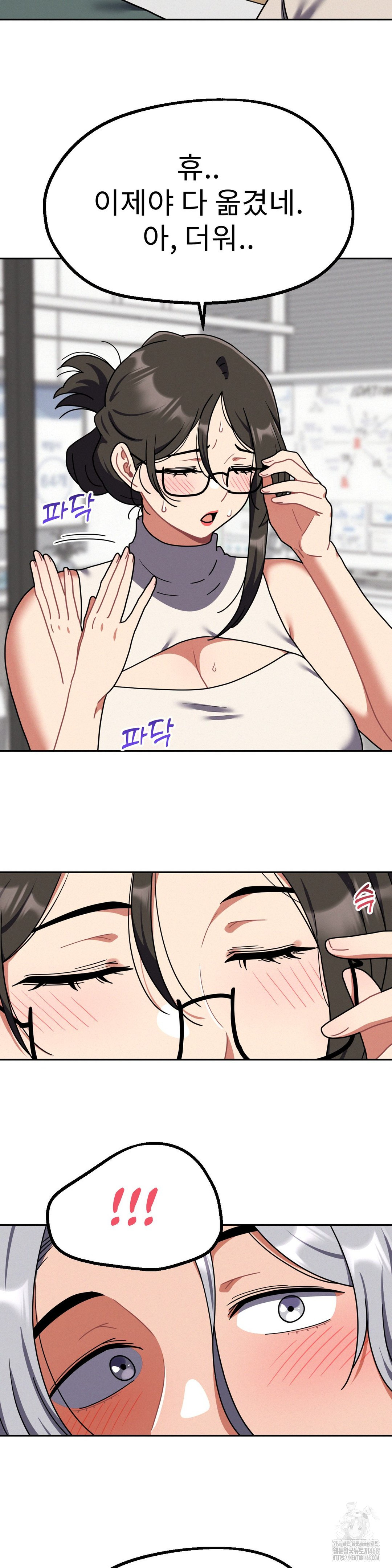 Her Toys Raw - Chapter 40 Page 26