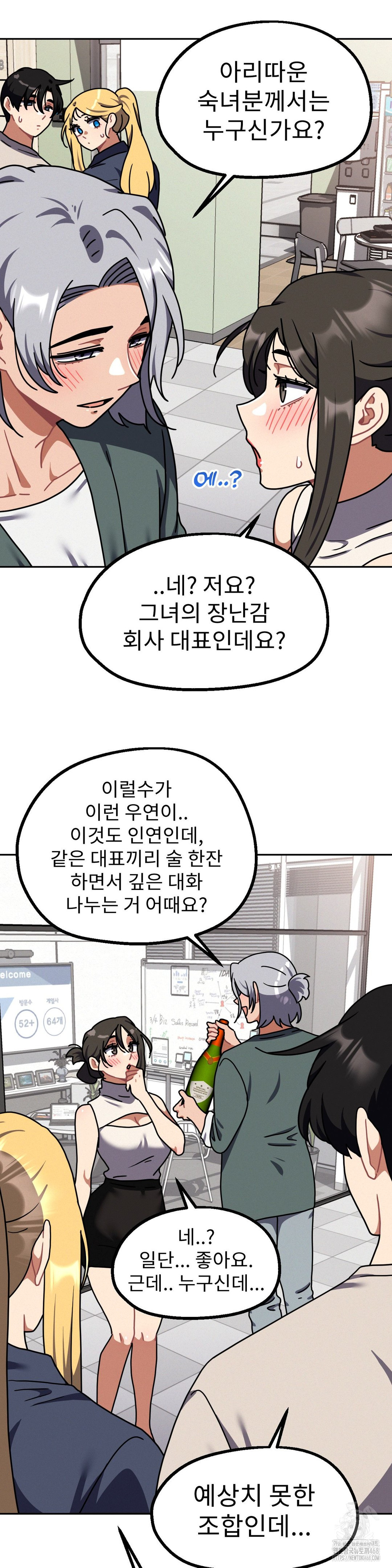 Her Toys Raw - Chapter 40 Page 28