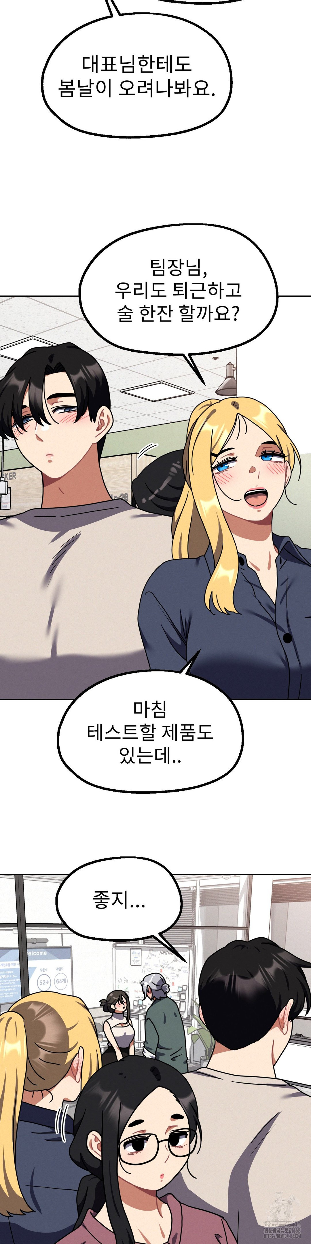 Her Toys Raw - Chapter 40 Page 29