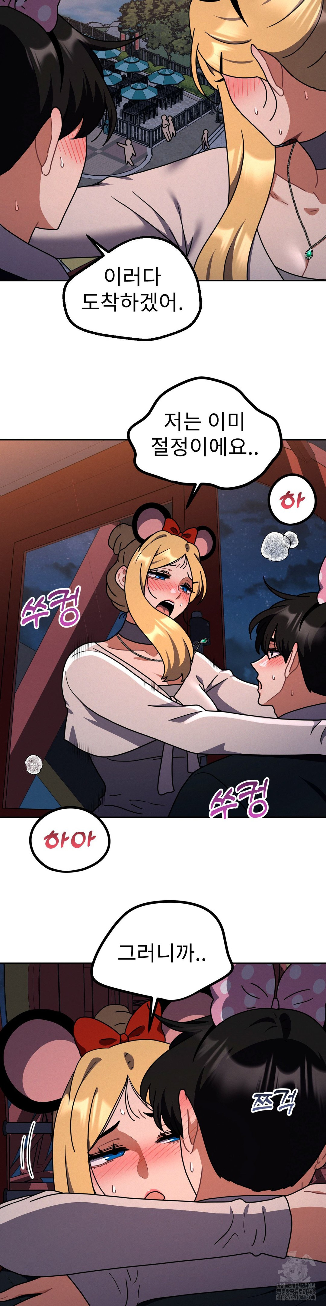 Her Toys Raw - Chapter 40 Page 3