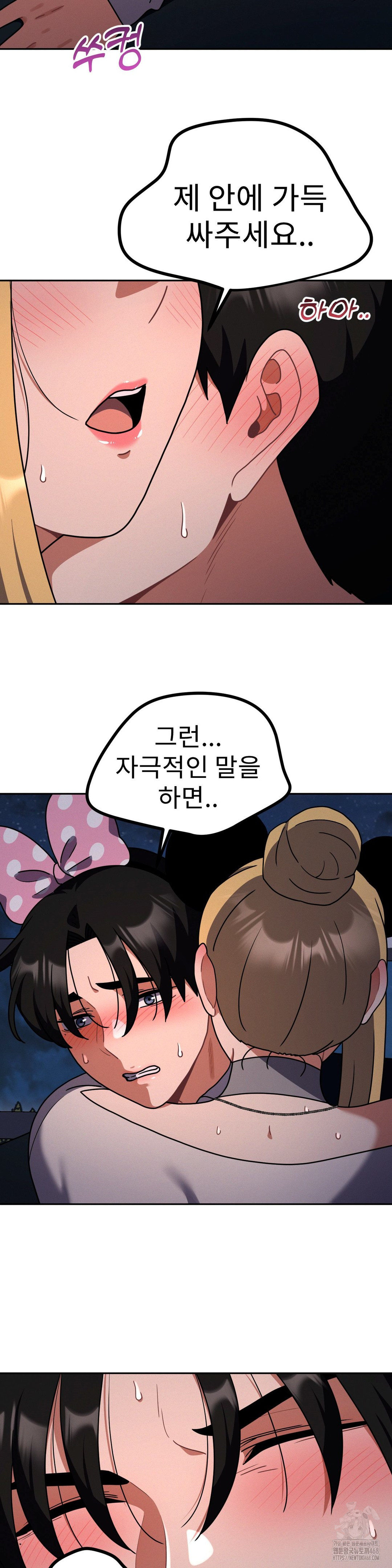 Her Toys Raw - Chapter 40 Page 4