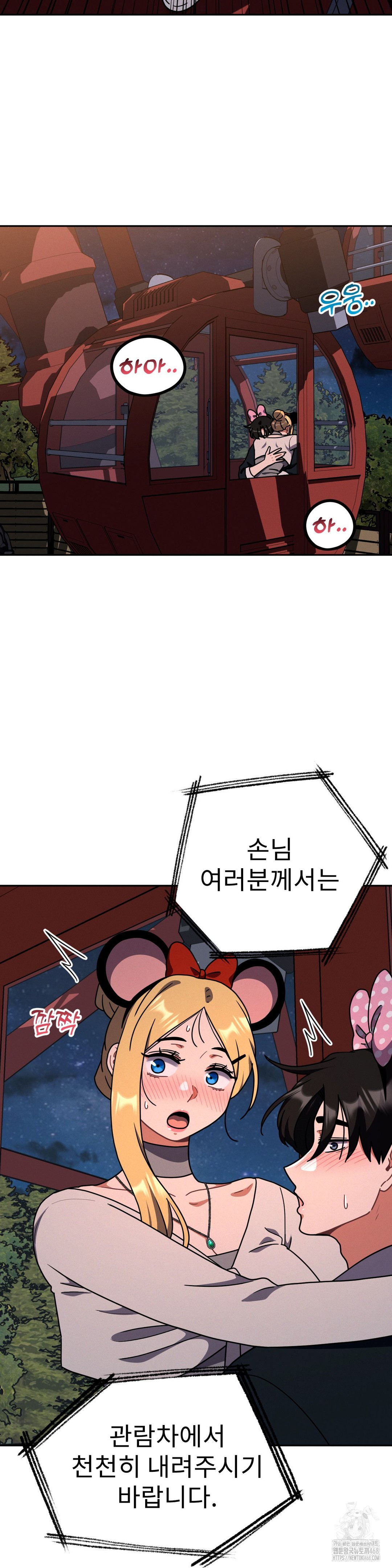 Her Toys Raw - Chapter 40 Page 7