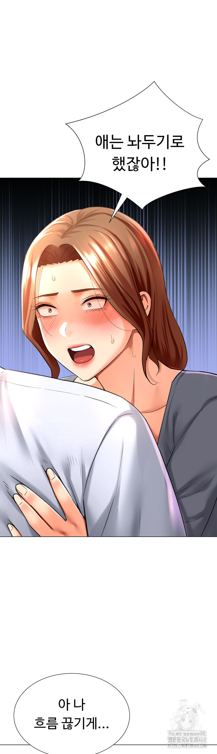 Love Gacha Raw - Chapter 25 Page 37