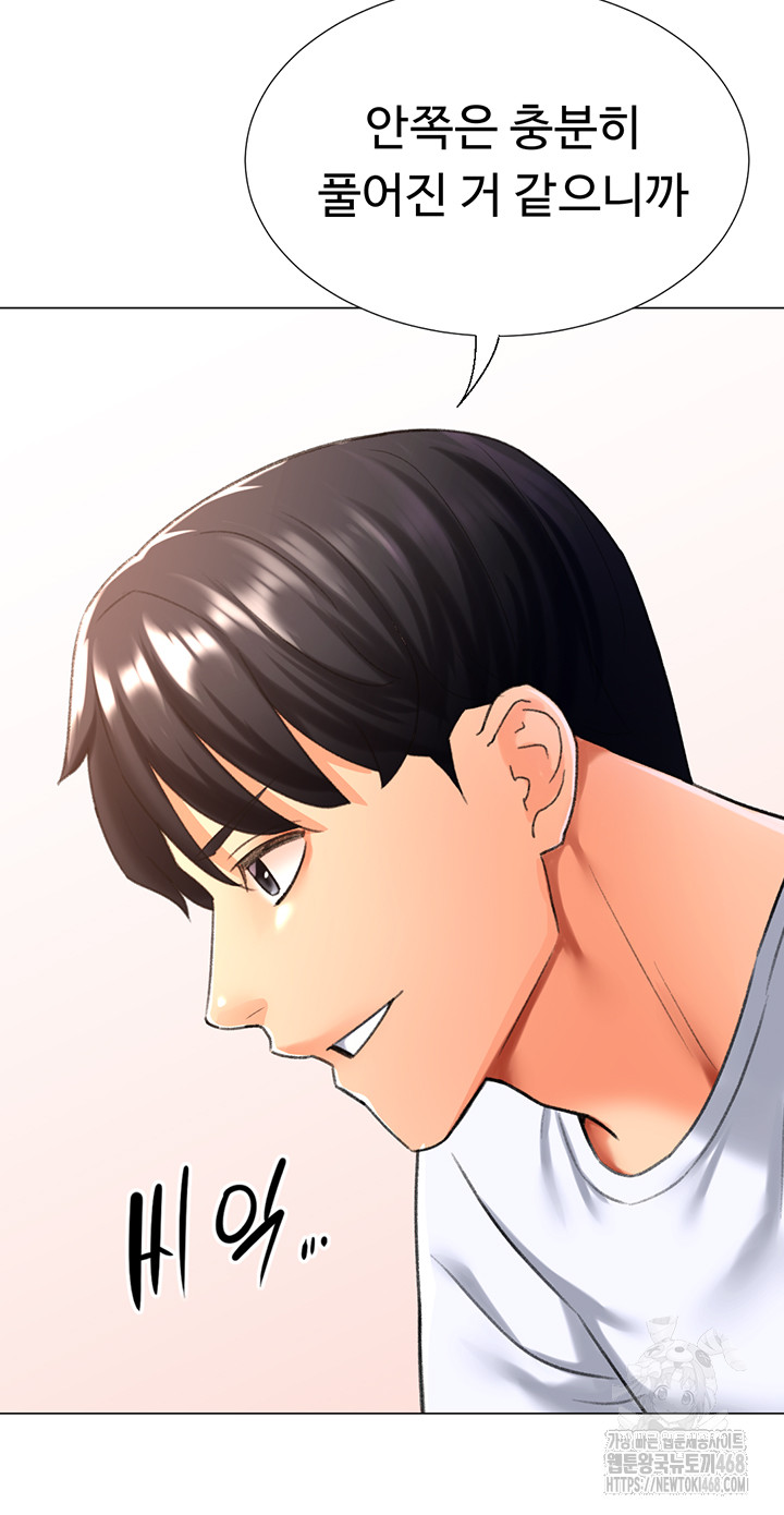 Love Gacha Raw - Chapter 25 Page 45