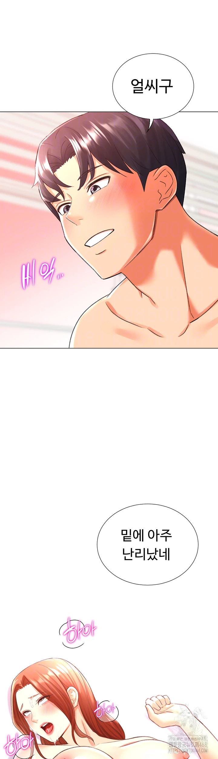 Love Gacha Raw - Chapter 29 Page 14