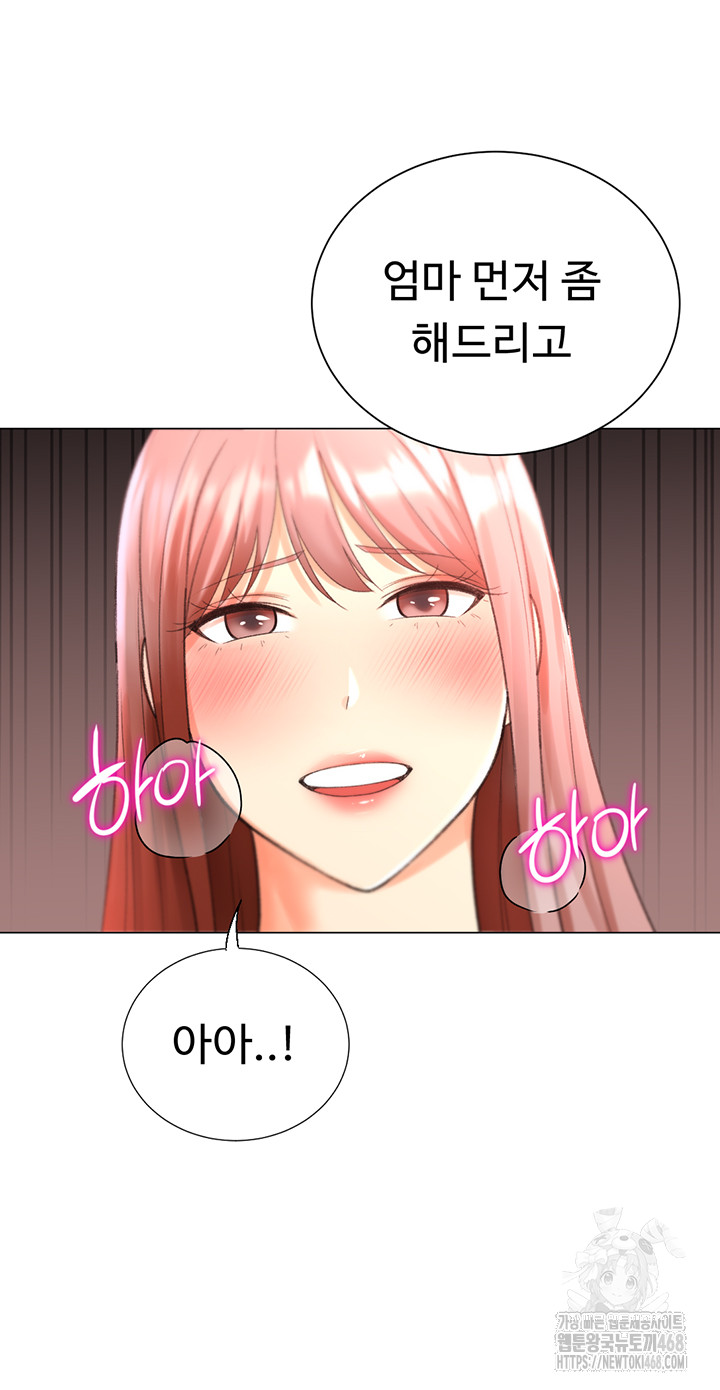 Love Gacha Raw - Chapter 29 Page 27