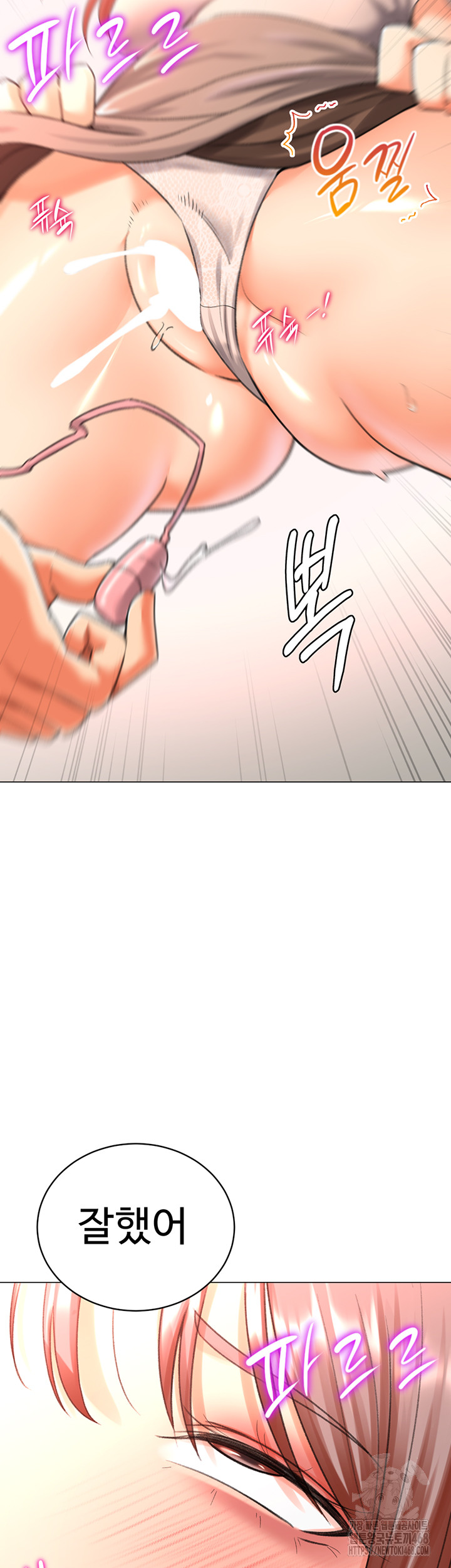 Love Gacha Raw - Chapter 29 Page 38