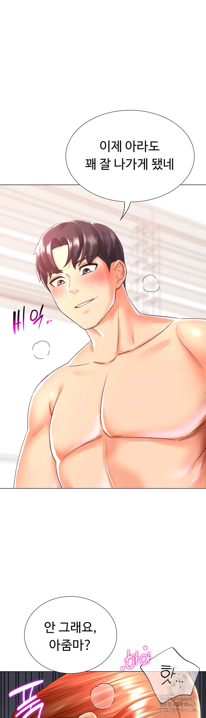 Love Gacha Raw - Chapter 29 Page 4