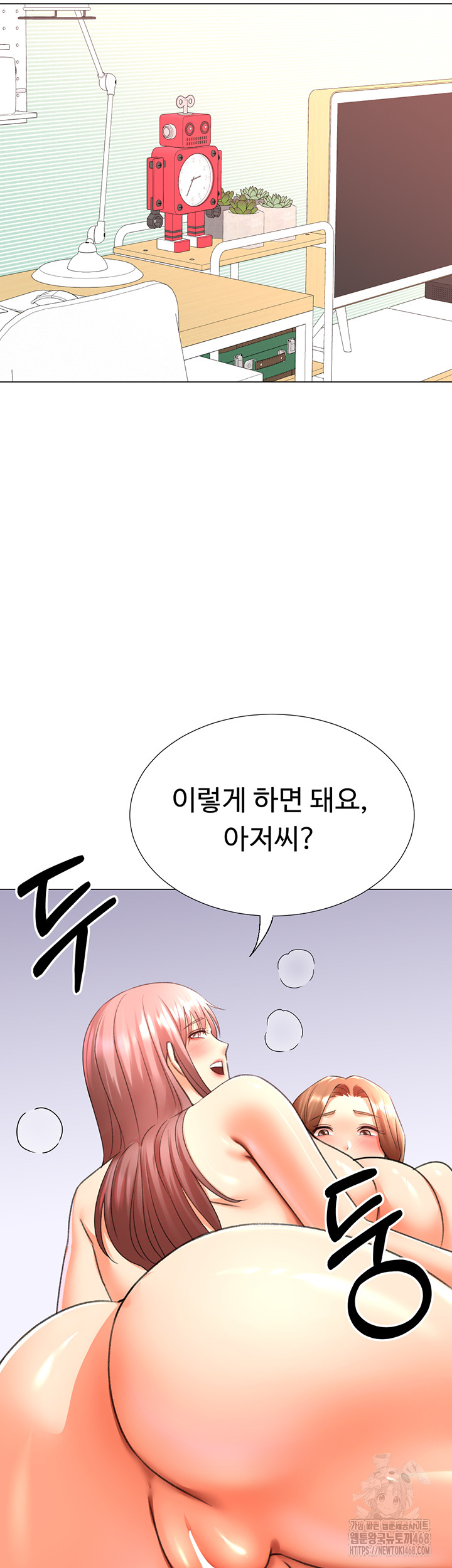 Love Gacha Raw - Chapter 29 Page 43