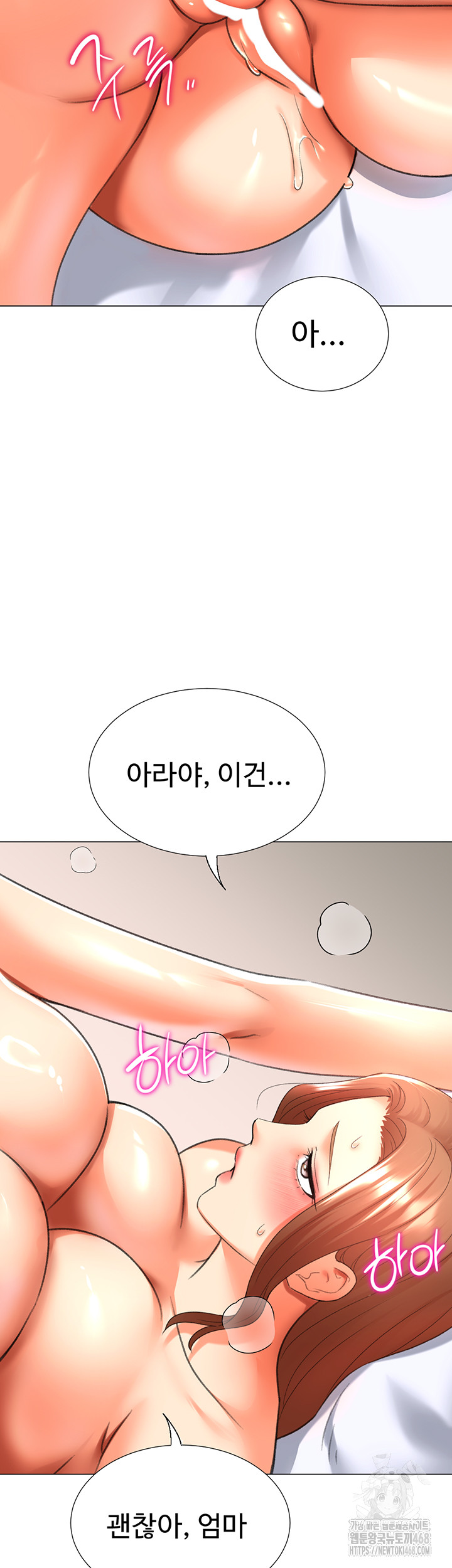 Love Gacha Raw - Chapter 29 Page 44