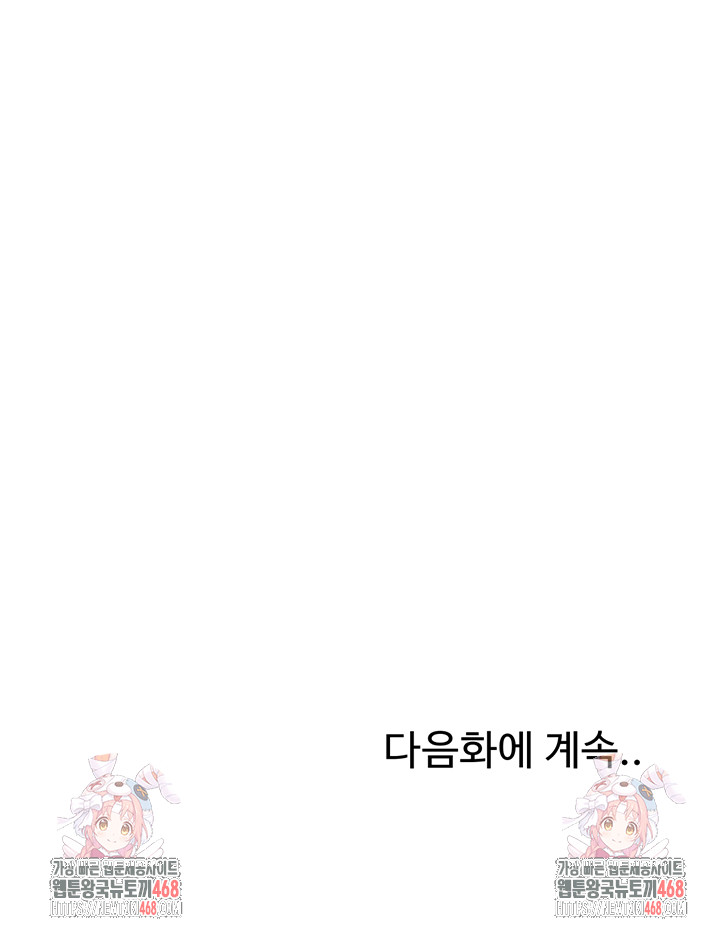 Love Gacha Raw - Chapter 29 Page 59