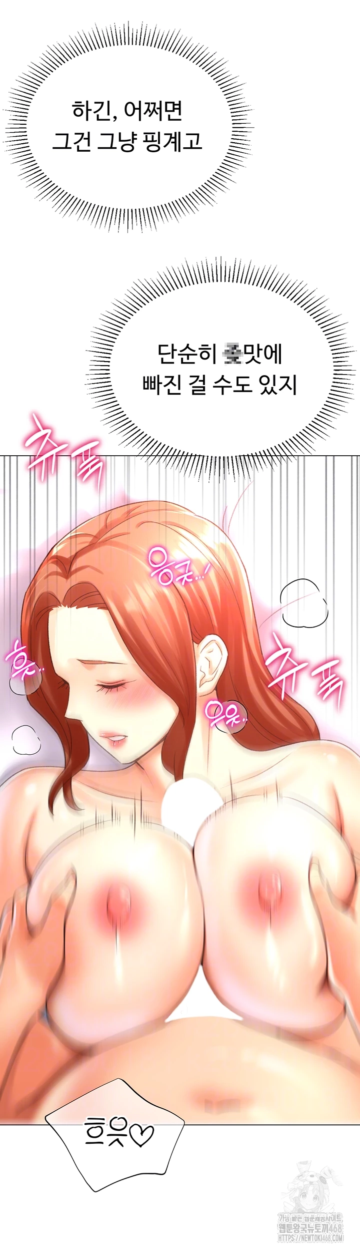 Love Gacha Raw - Chapter 29 Page 8