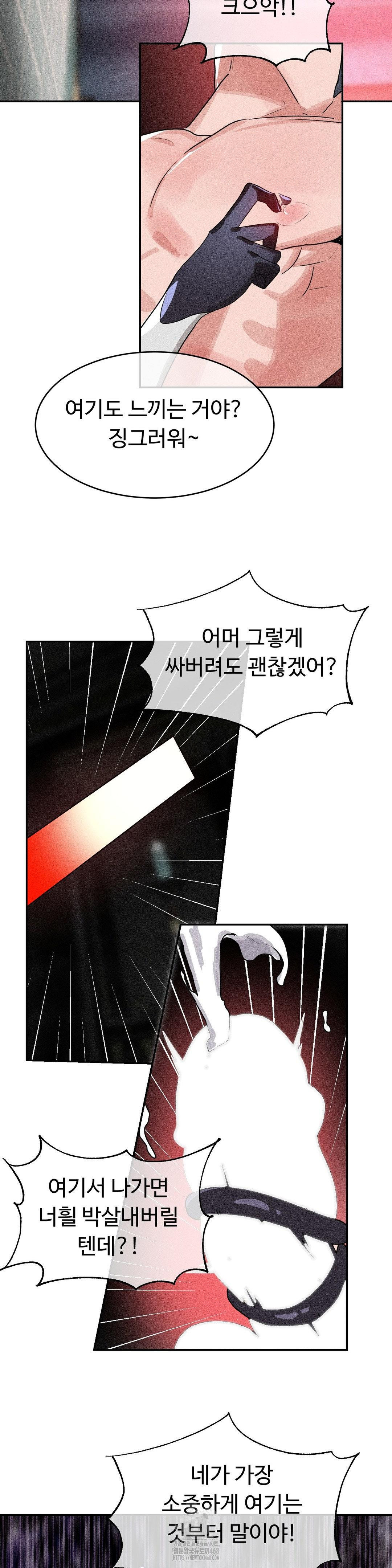 Magical Girl Service Raw - Chapter 39 Page 14