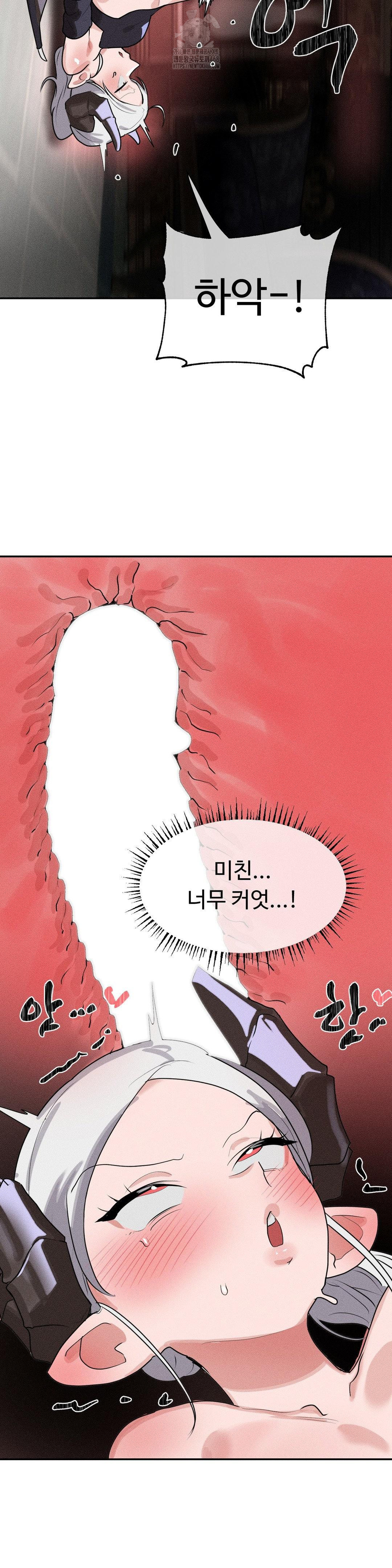 Magical Girl Service Raw - Chapter 39 Page 19