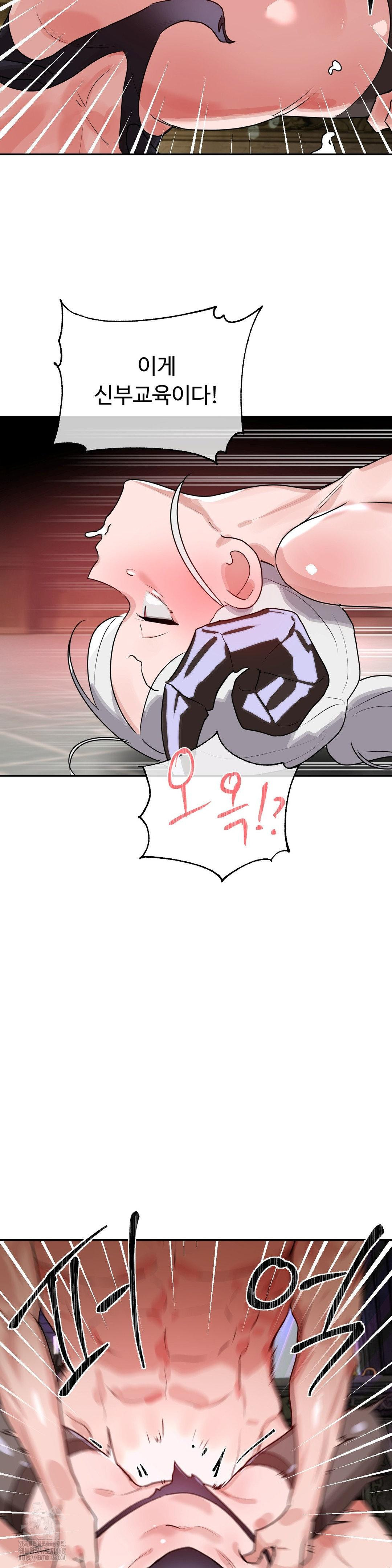 Magical Girl Service Raw - Chapter 39 Page 22