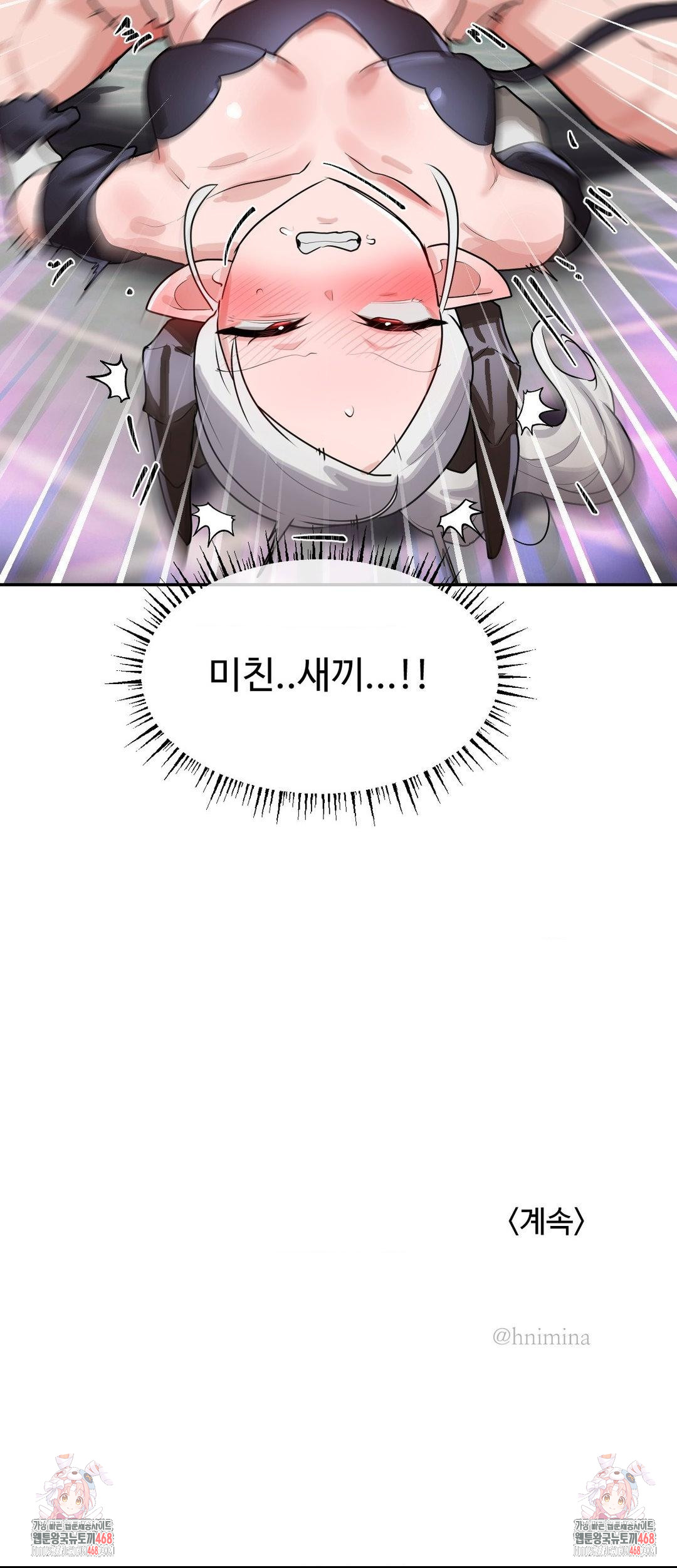 Magical Girl Service Raw - Chapter 39 Page 23