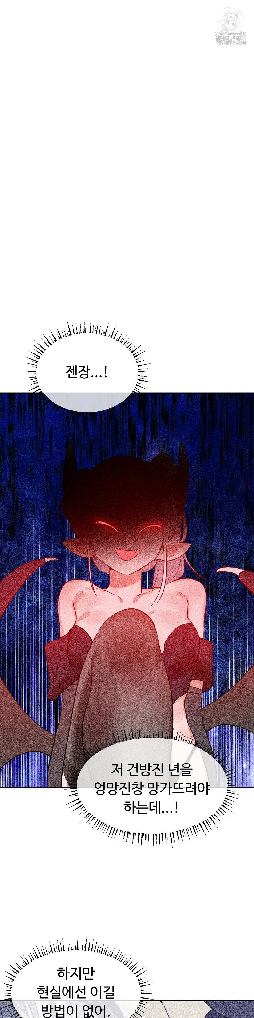 Magical Girl Service Raw - Chapter 39 Page 3