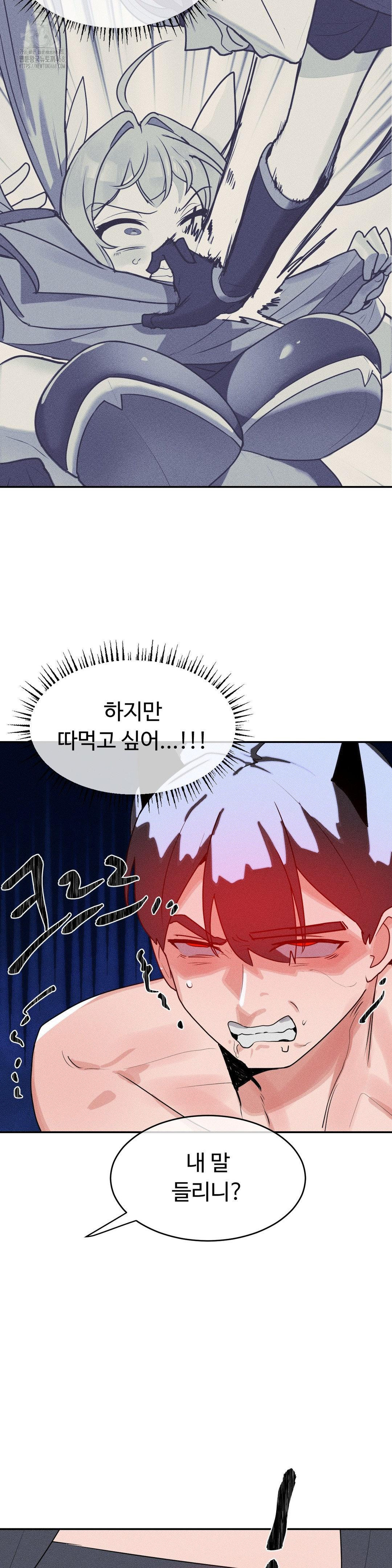 Magical Girl Service Raw - Chapter 39 Page 4