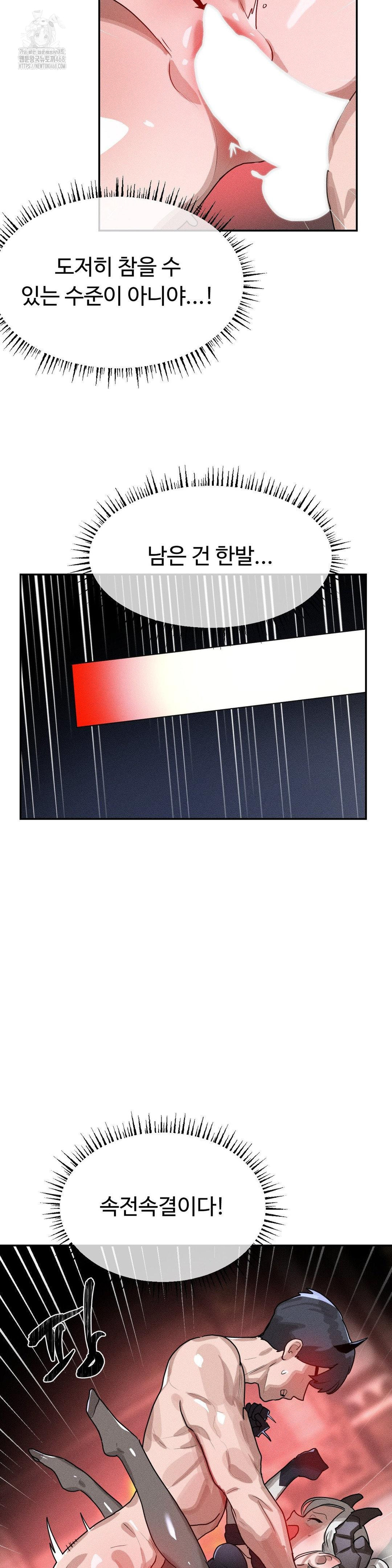 Magical Girl Service Raw - Chapter 40 Page 13