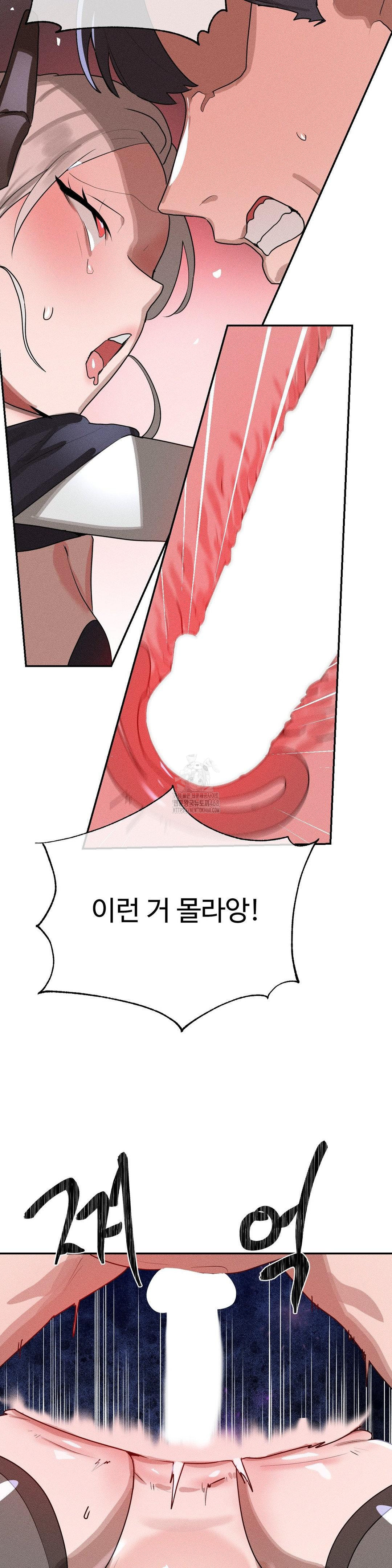 Magical Girl Service Raw - Chapter 40 Page 18