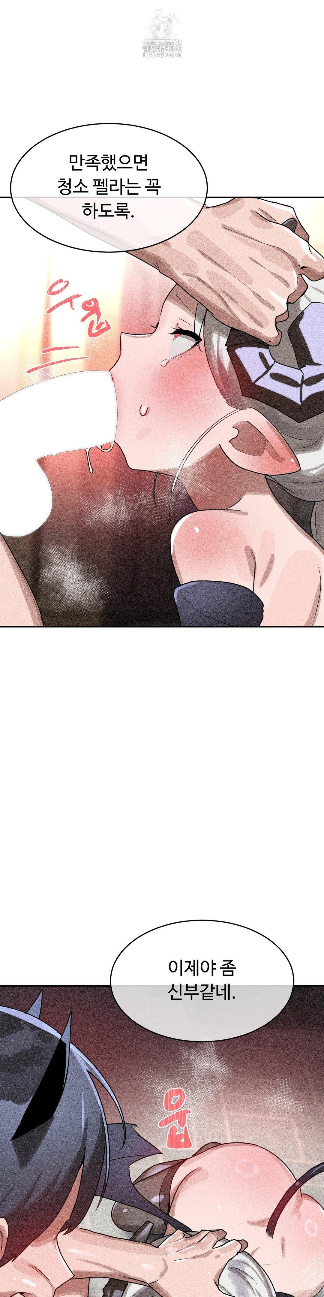 Magical Girl Service Raw - Chapter 40 Page 23