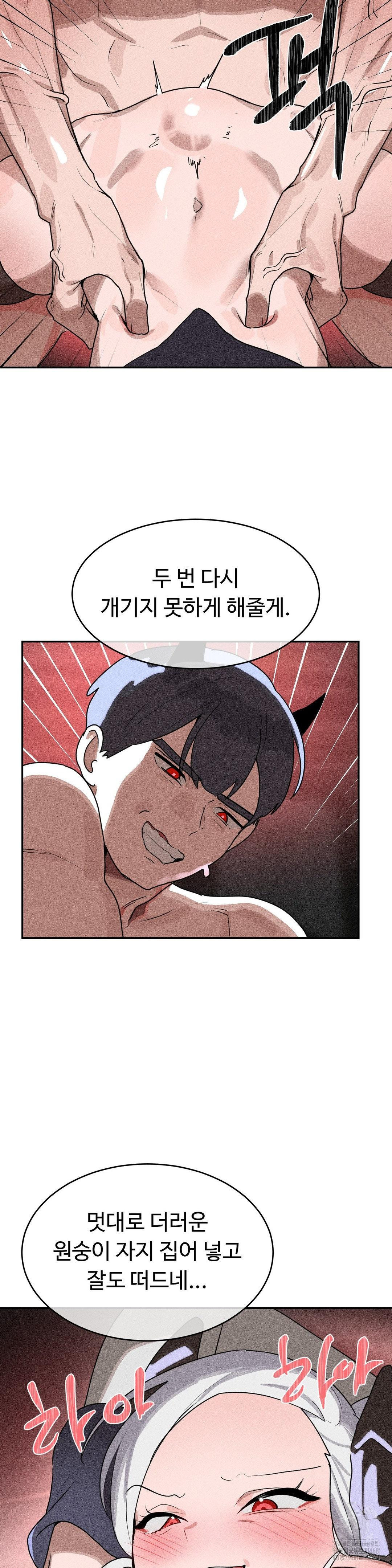 Magical Girl Service Raw - Chapter 40 Page 5