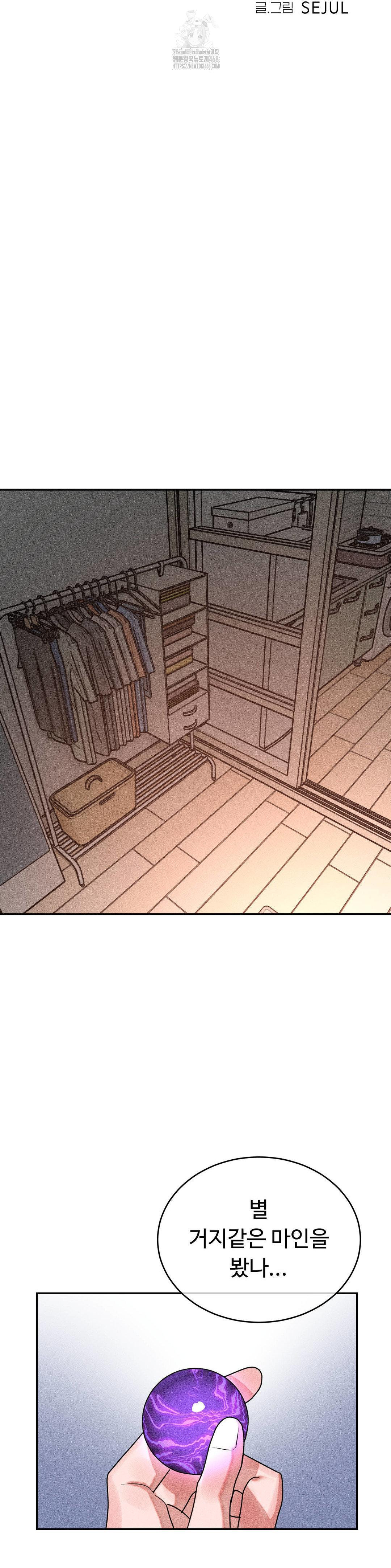 Magical Girl Service Raw - Chapter 42 Page 11