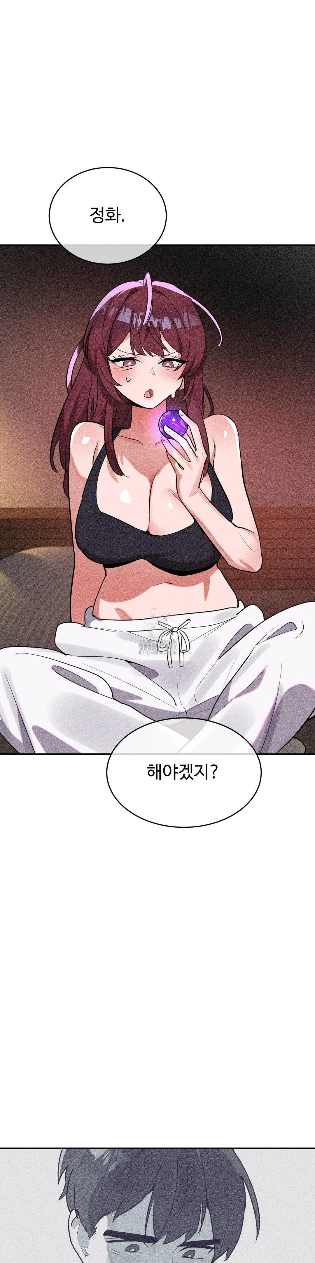 Magical Girl Service Raw - Chapter 42 Page 12