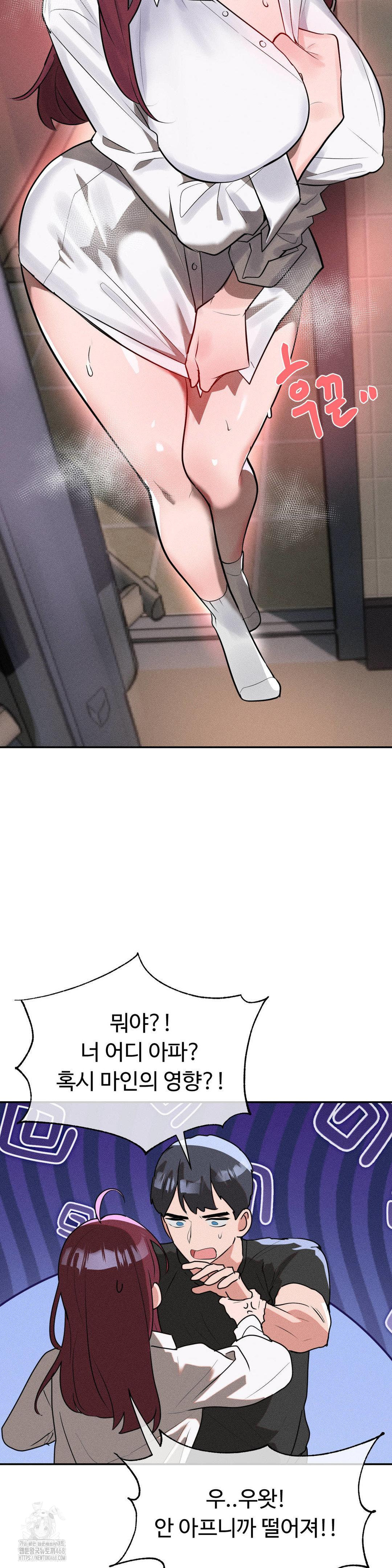 Magical Girl Service Raw - Chapter 42 Page 23