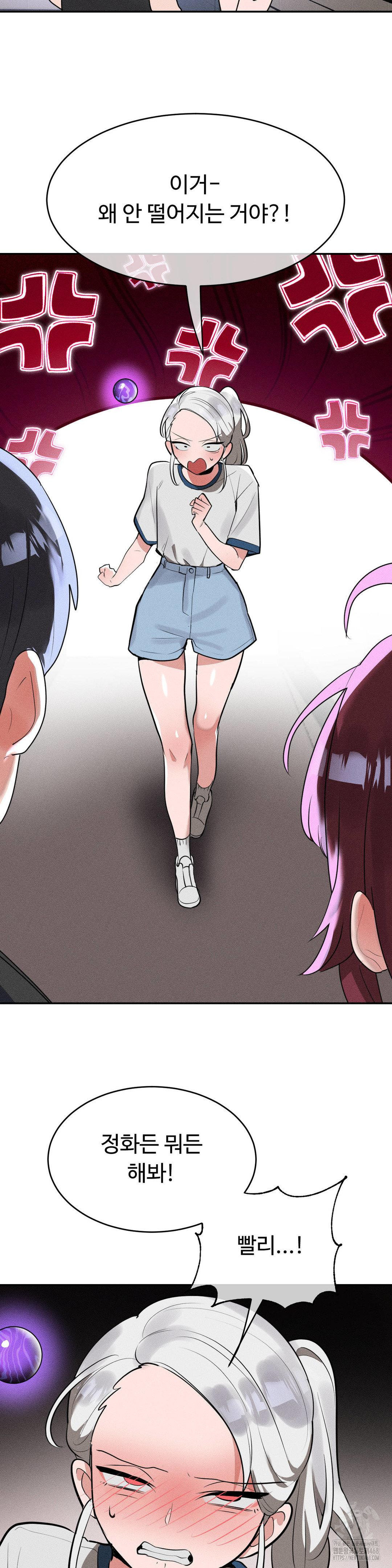 Magical Girl Service Raw - Chapter 42 Page 28