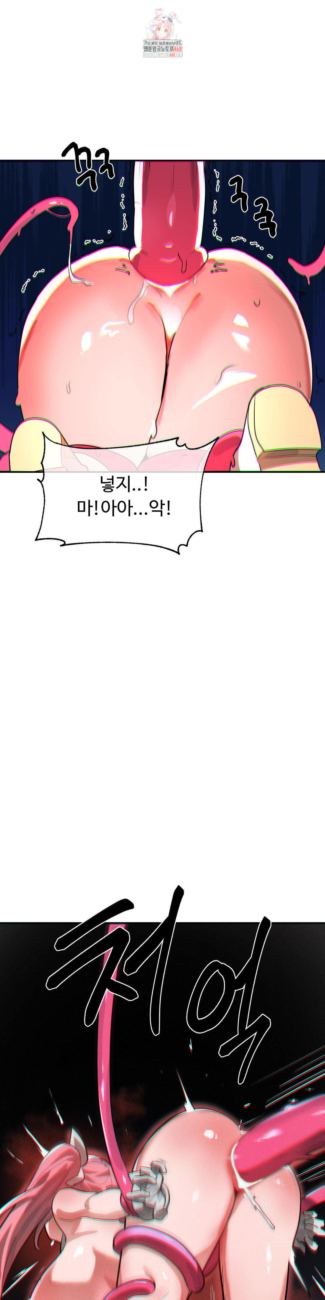 Magical Girl Service Raw - Chapter 44 Page 1