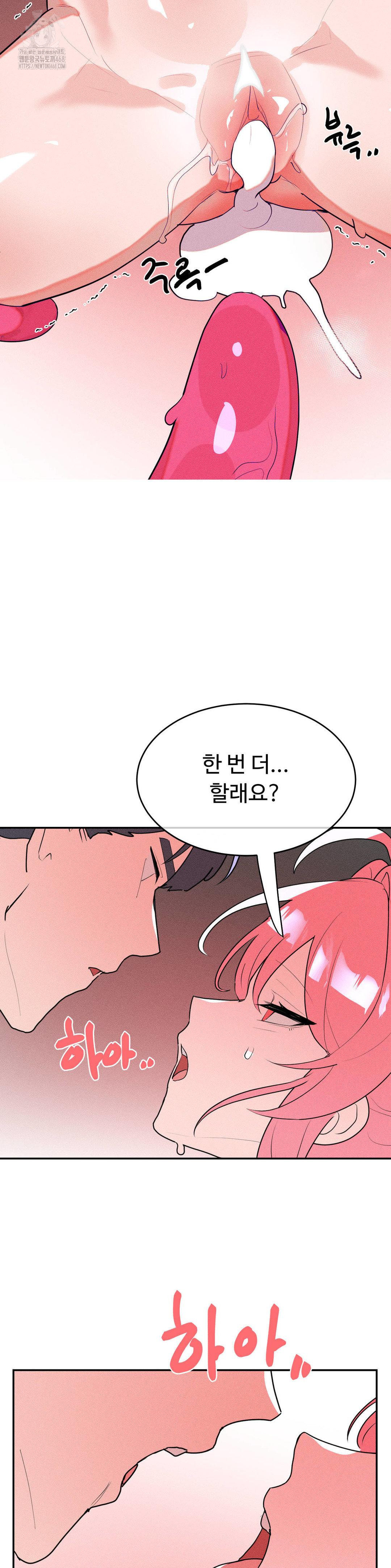 Magical Girl Service Raw - Chapter 44 Page 28