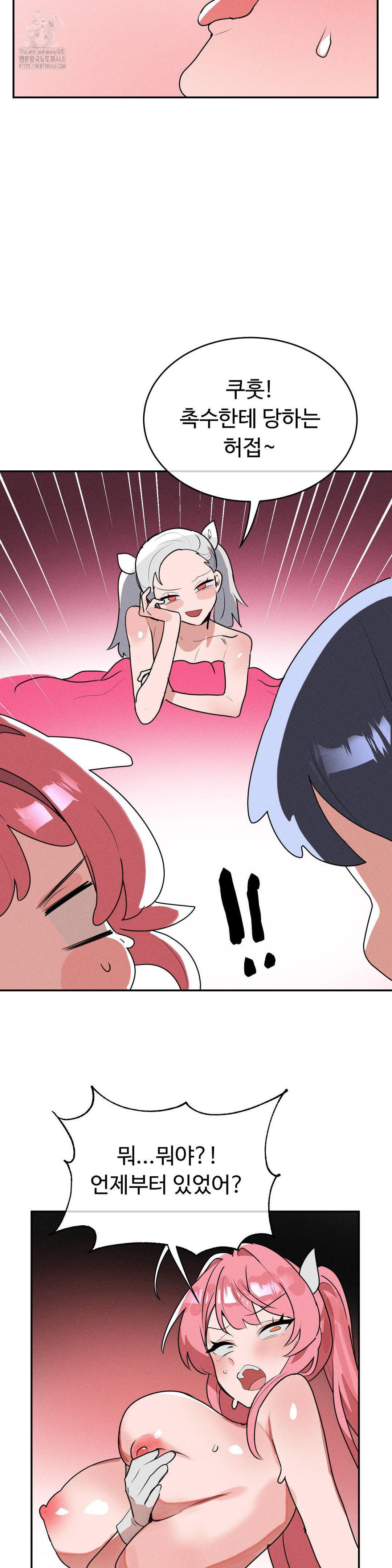 Magical Girl Service Raw - Chapter 44 Page 29