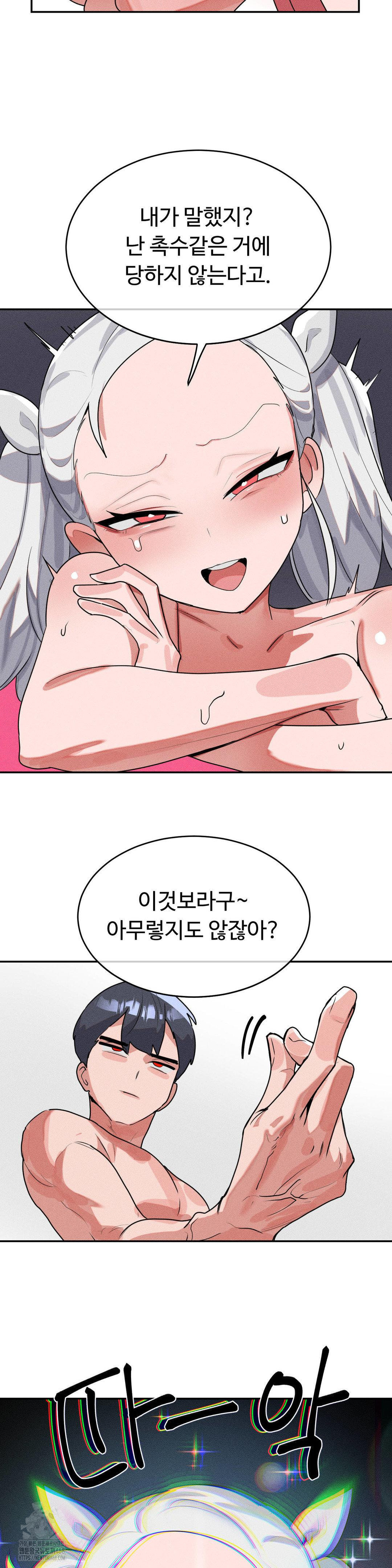 Magical Girl Service Raw - Chapter 44 Page 30