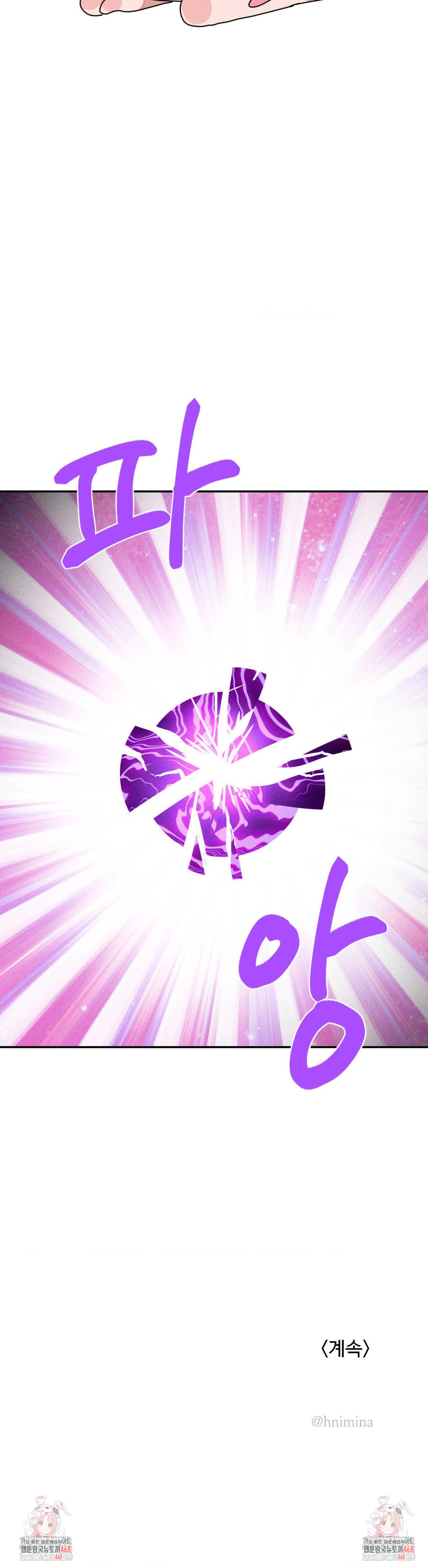 Magical Girl Service Raw - Chapter 44 Page 33