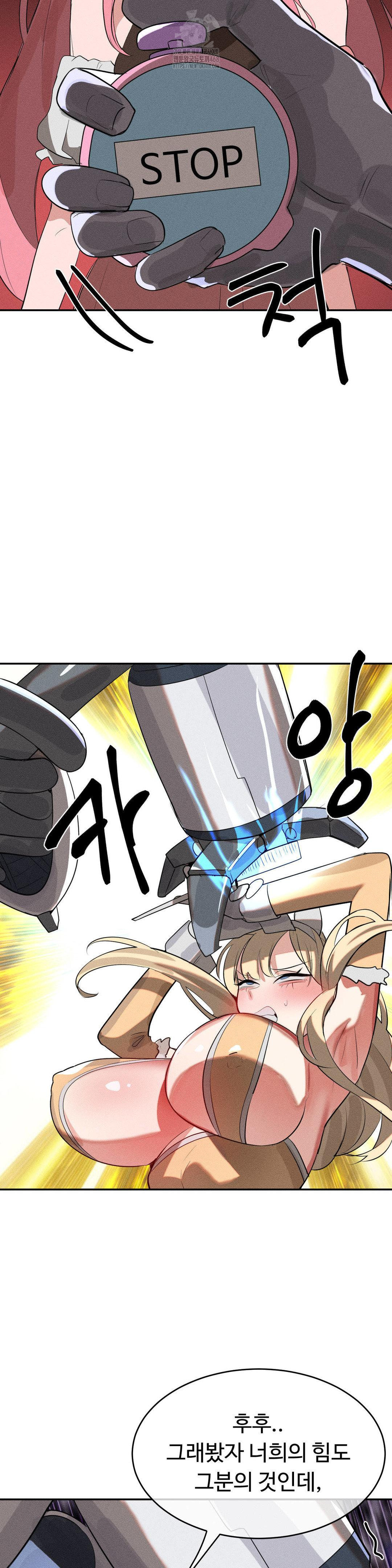 Magical Girl Service Raw - Chapter 46 Page 16