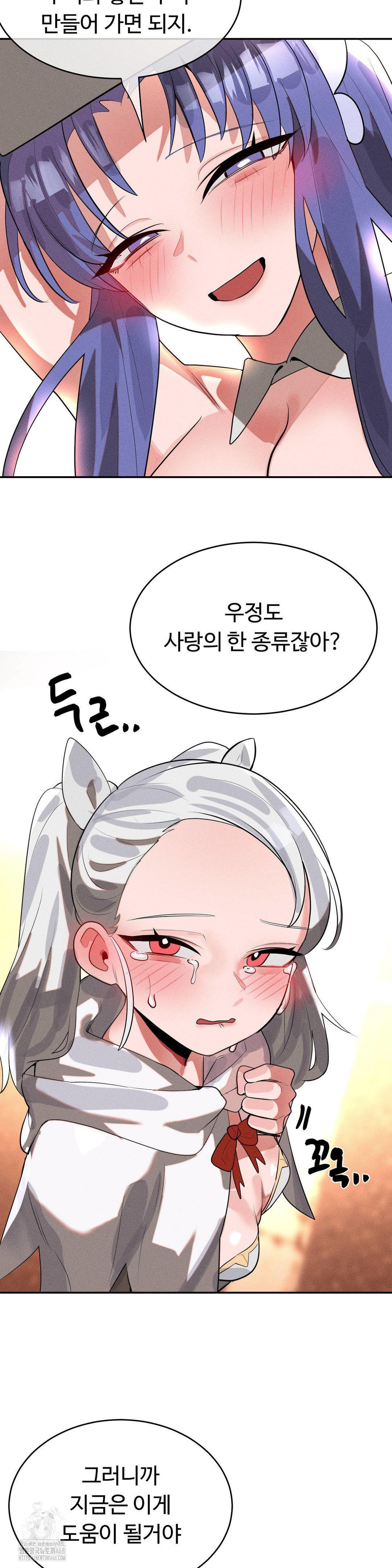 Magical Girl Service Raw - Chapter 46 Page 23