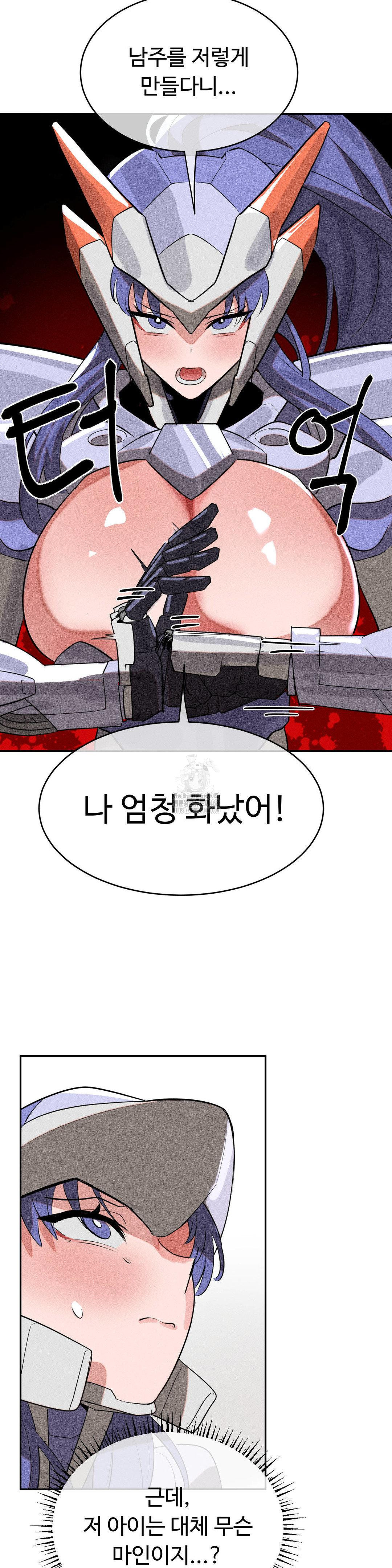 Magical Girl Service Raw - Chapter 46 Page 28