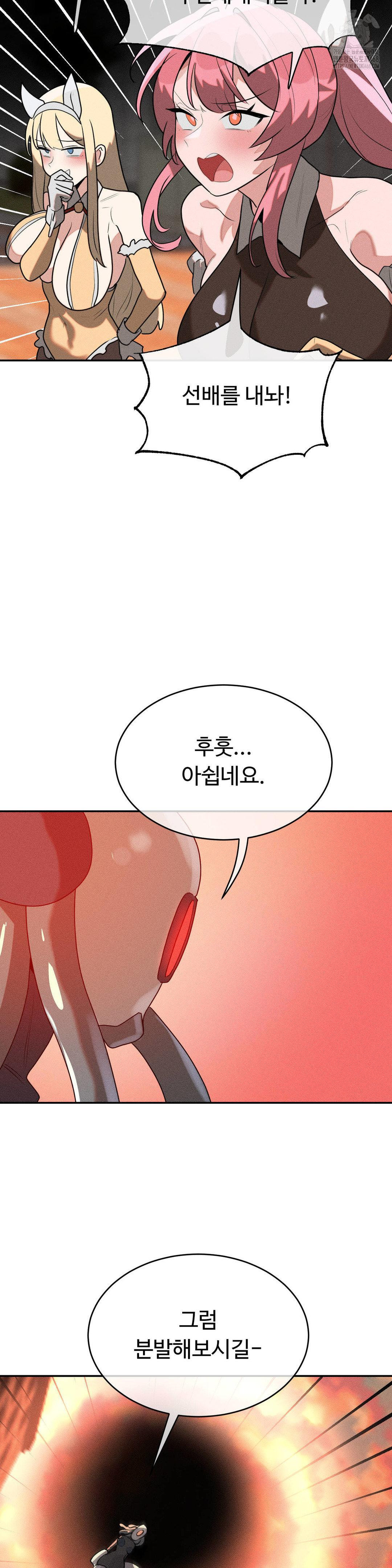 Magical Girl Service Raw - Chapter 46 Page 8