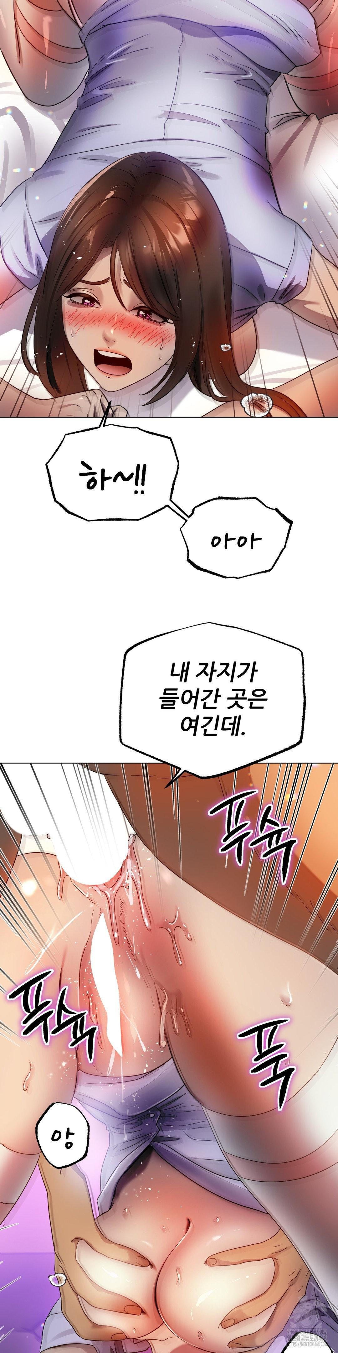 Do You Like to Exercise? Raw - Chapter 30 Page 4