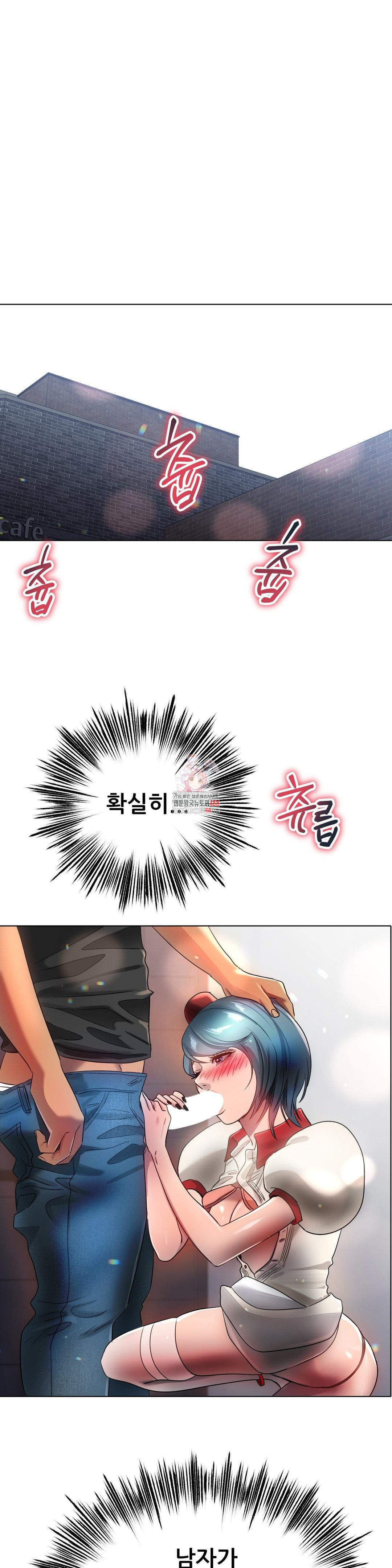 Do You Like to Exercise? Raw - Chapter 33 Page 1