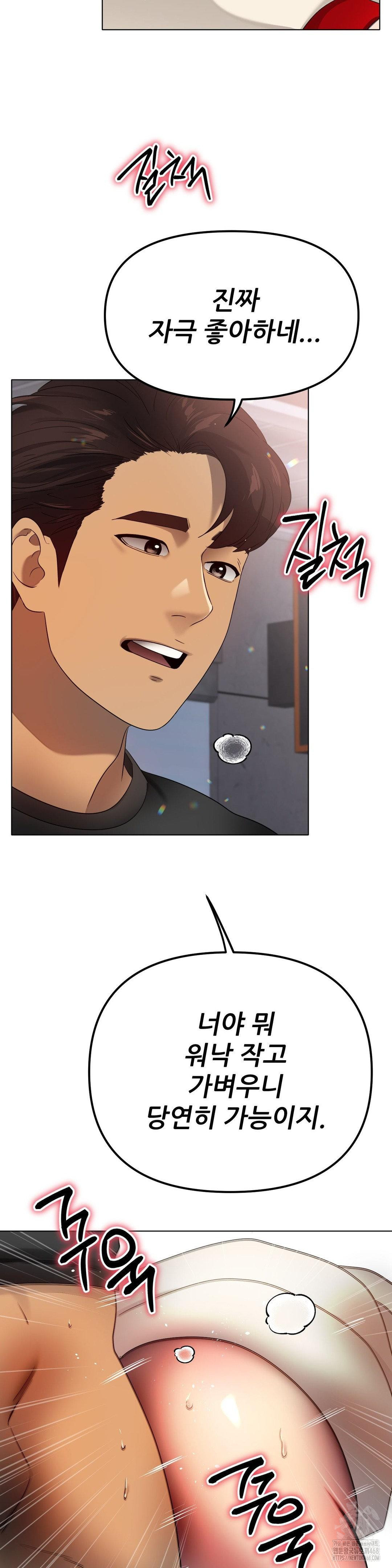 Do You Like to Exercise? Raw - Chapter 33 Page 17