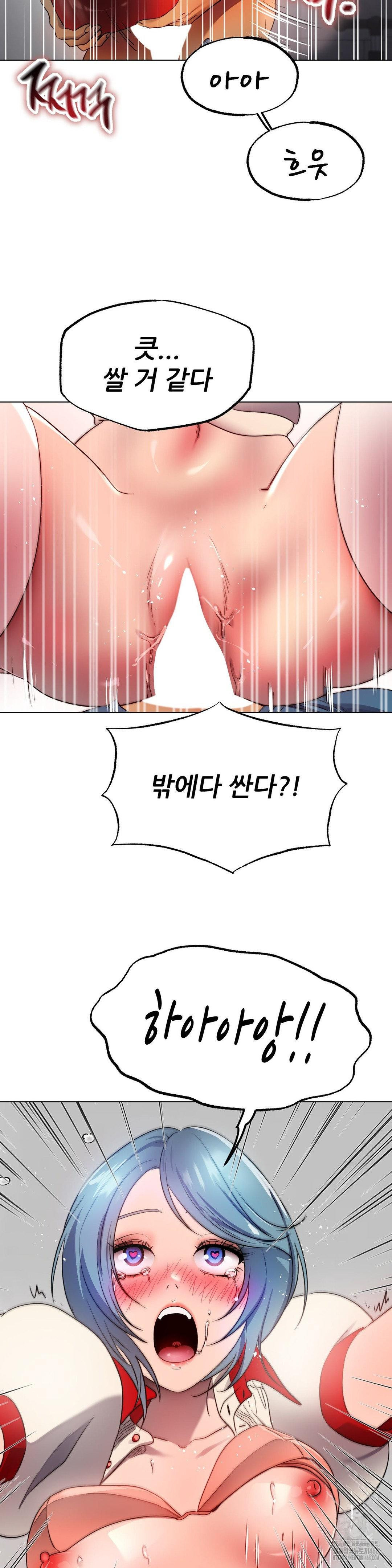 Do You Like to Exercise? Raw - Chapter 33 Page 20