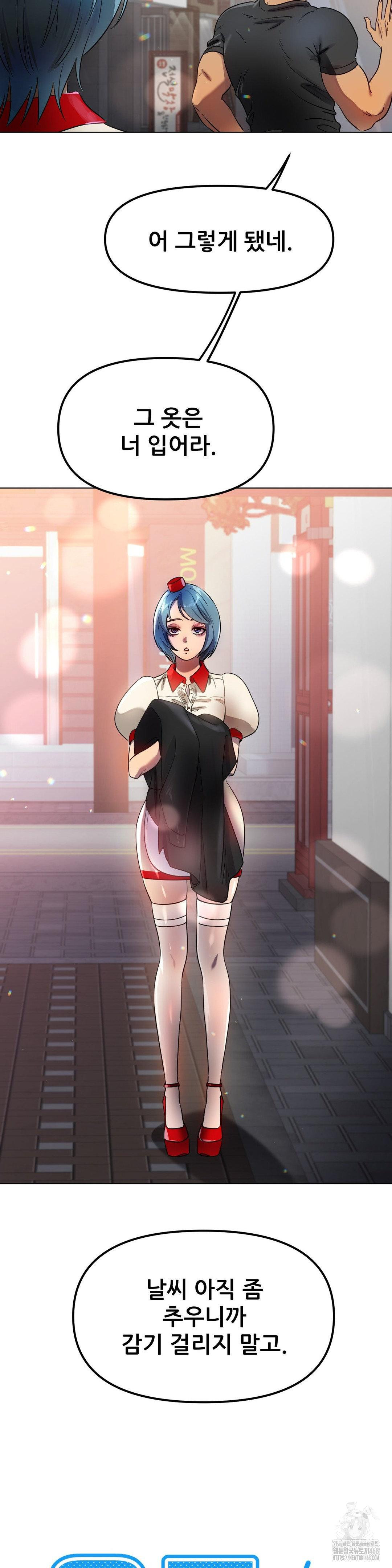 Do You Like to Exercise? Raw - Chapter 33 Page 25