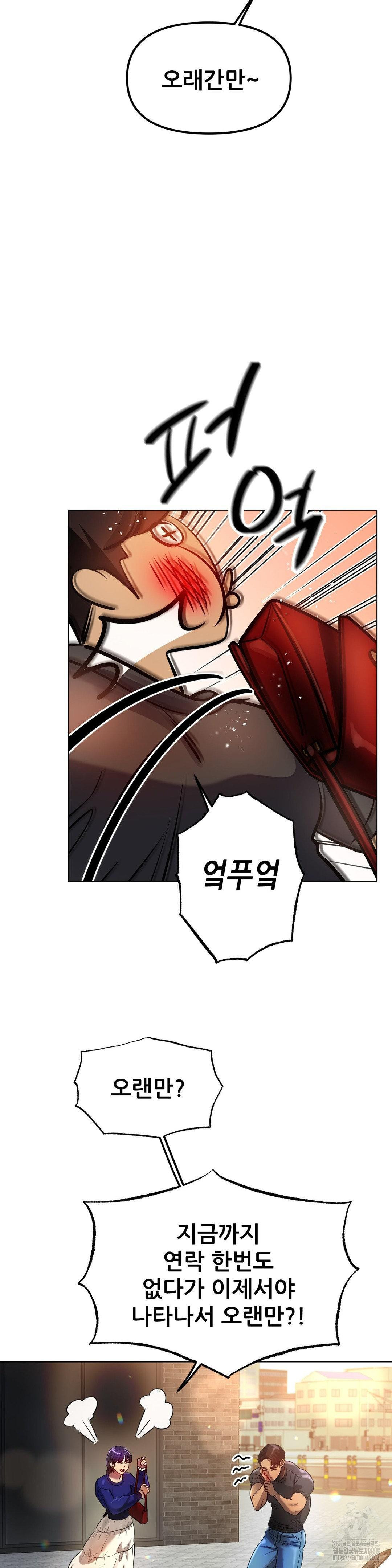 Do You Like to Exercise? Raw - Chapter 33 Page 30